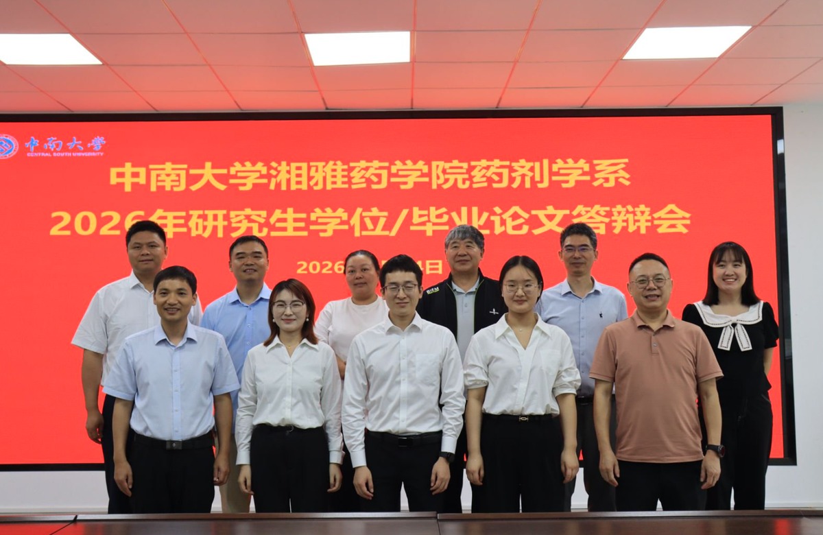 丁劲松—周文虎课题组2026年度研究生学位论文答辩会顺利举行